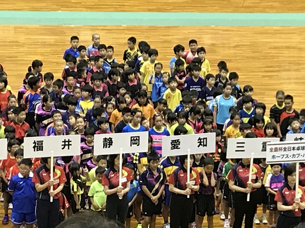 全国大会