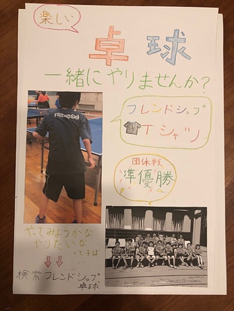 生徒が自発的に作ったポスター