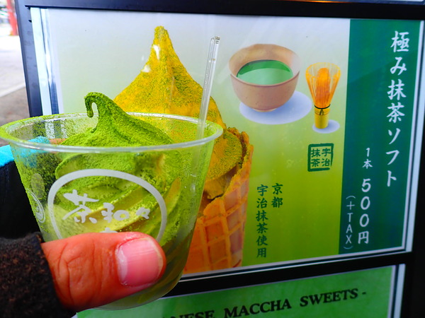 第50弾は高級抹茶ソフト!