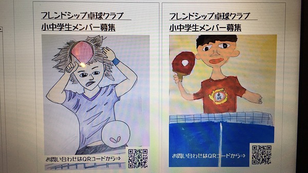小学生募集中！