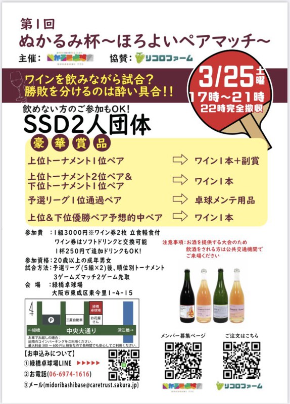 不定期でオープン大会を開催