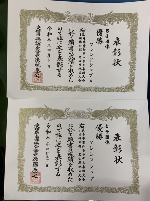栄光