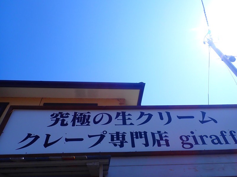 第139弾は岡崎ride!