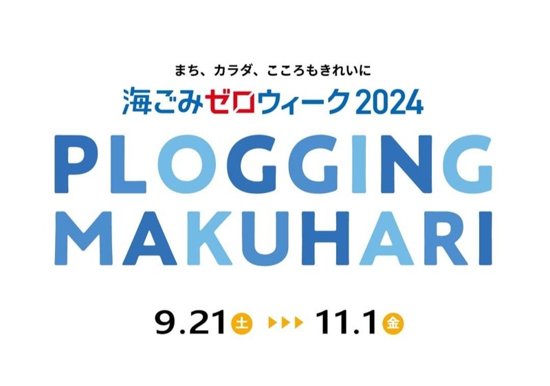9/21はチャレンジプロギング