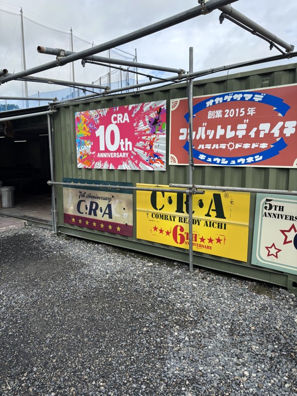 愛知へ遠征