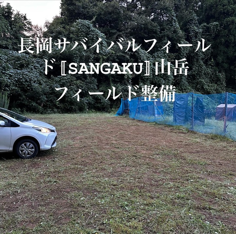 フィールド整備 第1駐車場