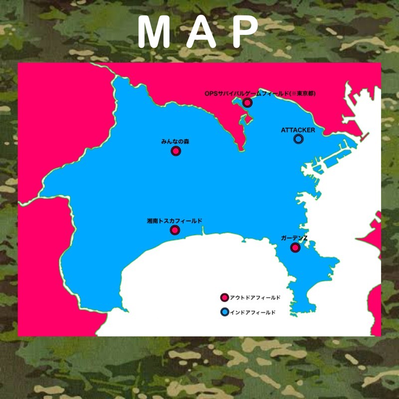 活動場所MAP