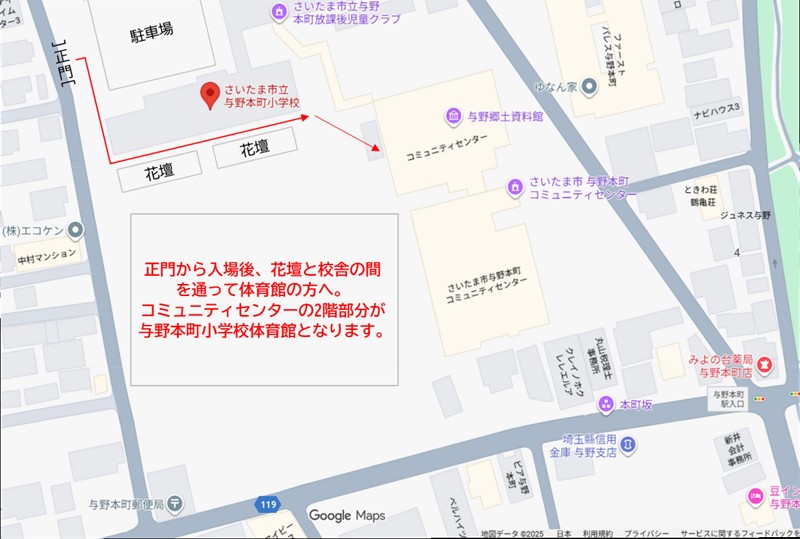 与野本町小学校経路図