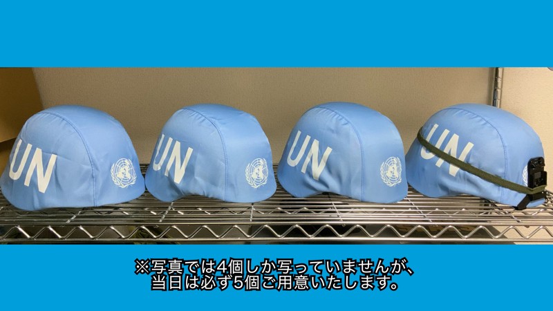 当日貸与するUNヘルメットです
