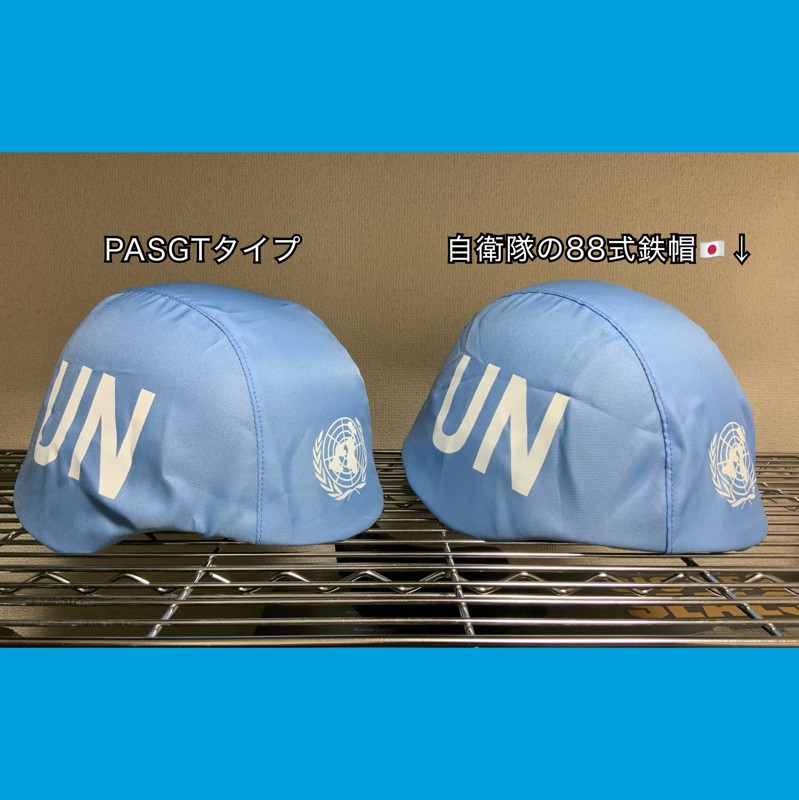 自衛隊装備者向けもあるよ!