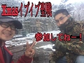 いよいよ開催!