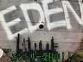 EDEN貸し切りイベント連絡先